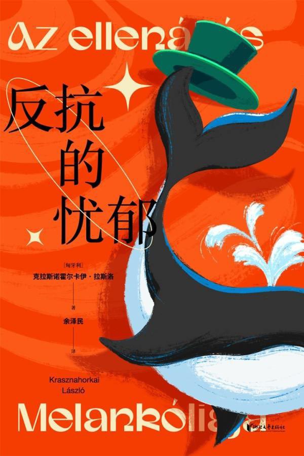 反抗