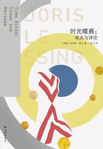 时光