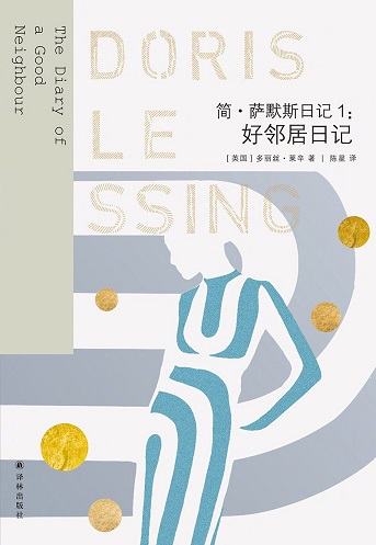 日记1
