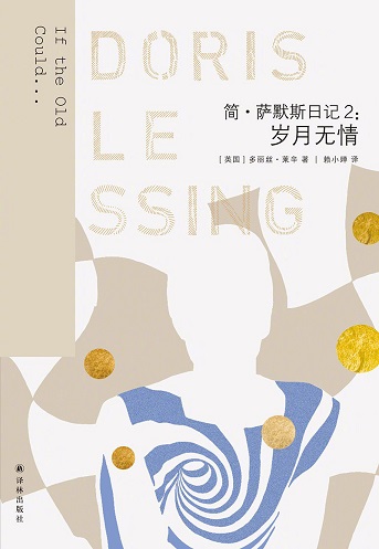 日记2
