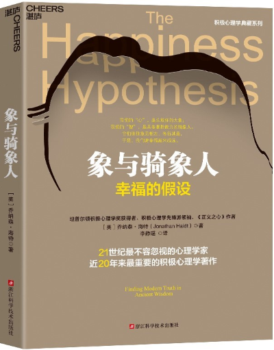 象与骑象人