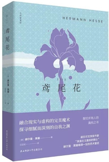 鸢尾花