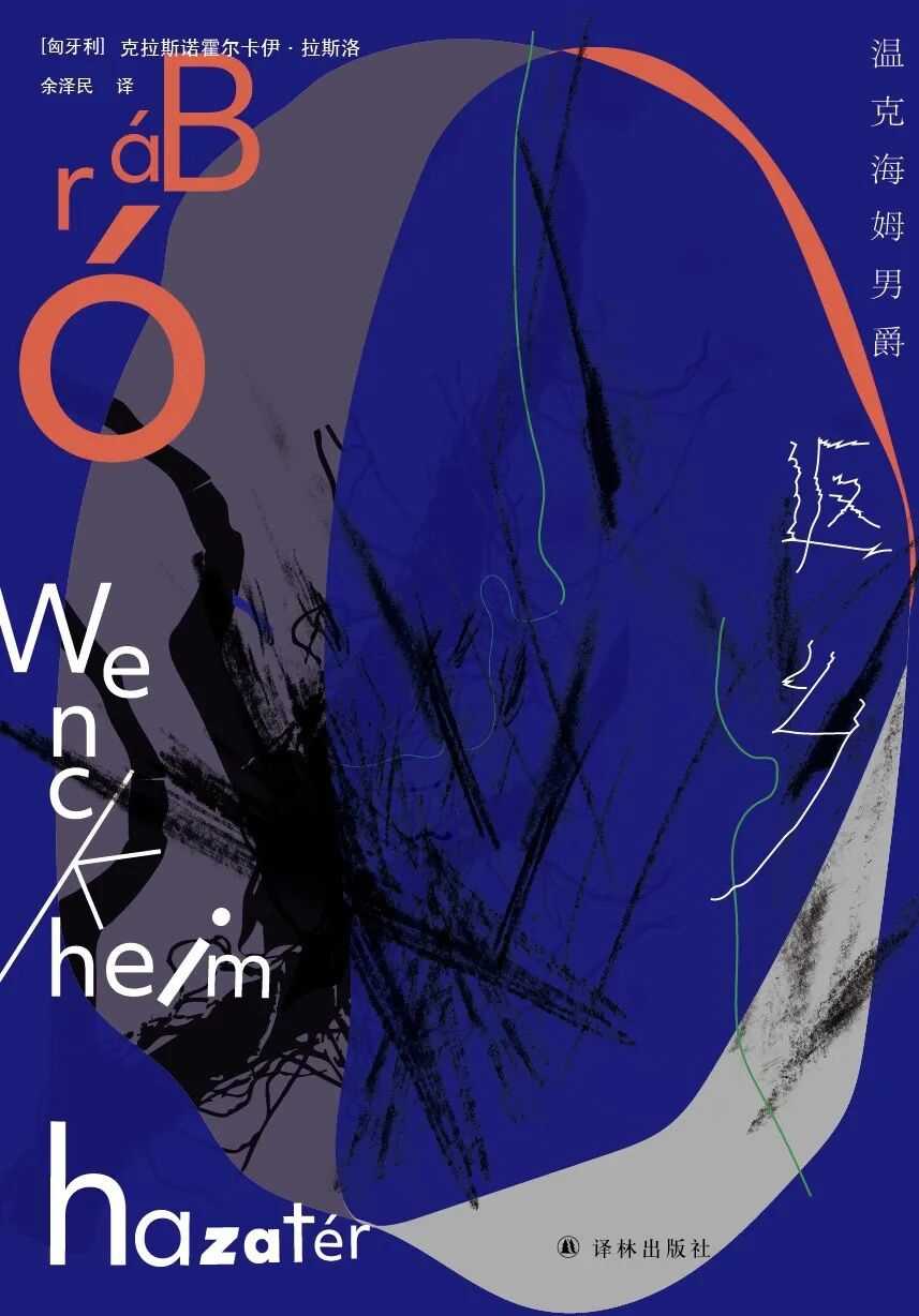 返乡